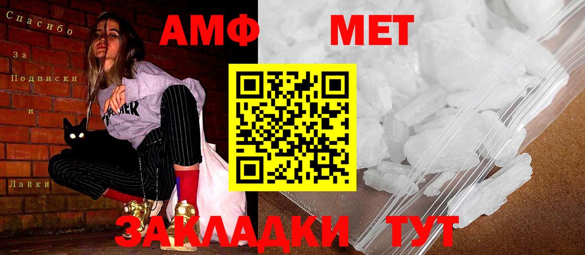 Amphetamine 97% Краснодар