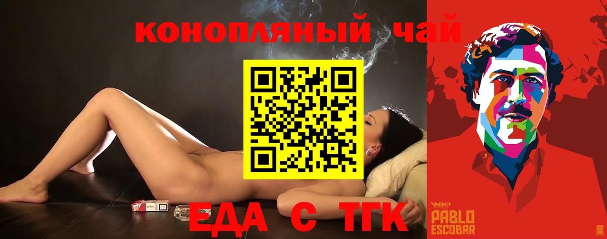 Cannafood марихуана  Вход с VPN  Краснодар 