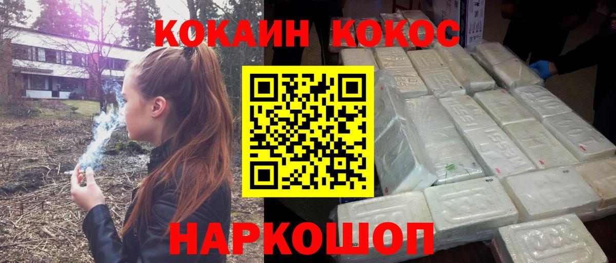 КОКАИН Эквадор  Вход с VPN  Краснодар  Cocaine  Кокаин Боливия 