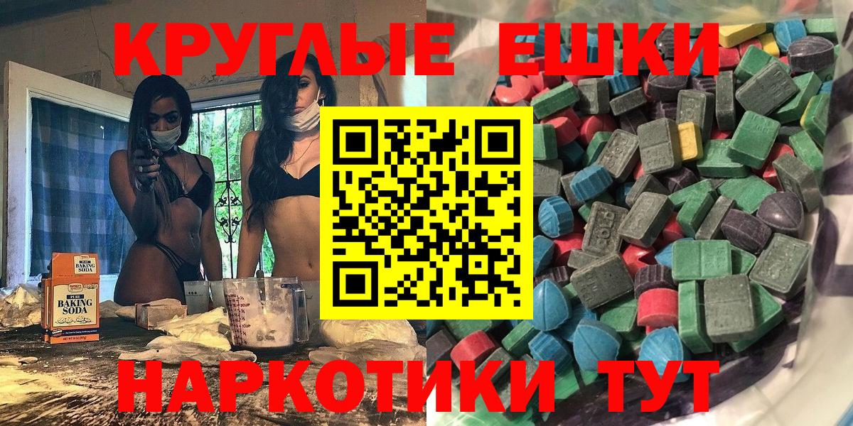 Экстази диски  Экстази Philipp Plein  Краснодар  Вход с VPN 