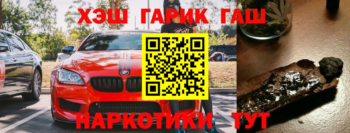 Гашиш hashish  ГАШИШ ice o lator  ГАШ  Вход с VPN  Краснодар 