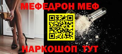 мяу мяу мука Комсомольск-на-Амуре
