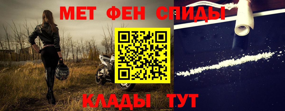 Краснодар  МЕТАМФЕТАМИН Methamphetamine  Вход с VPN 