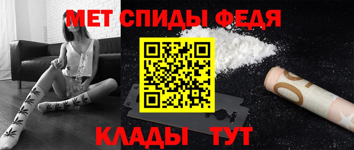 Метамфетамин винт Краснодар