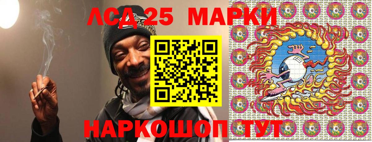 наркота  Вход с VPN  Краснодар  Марки 25I-NBOMe 1,5мг 