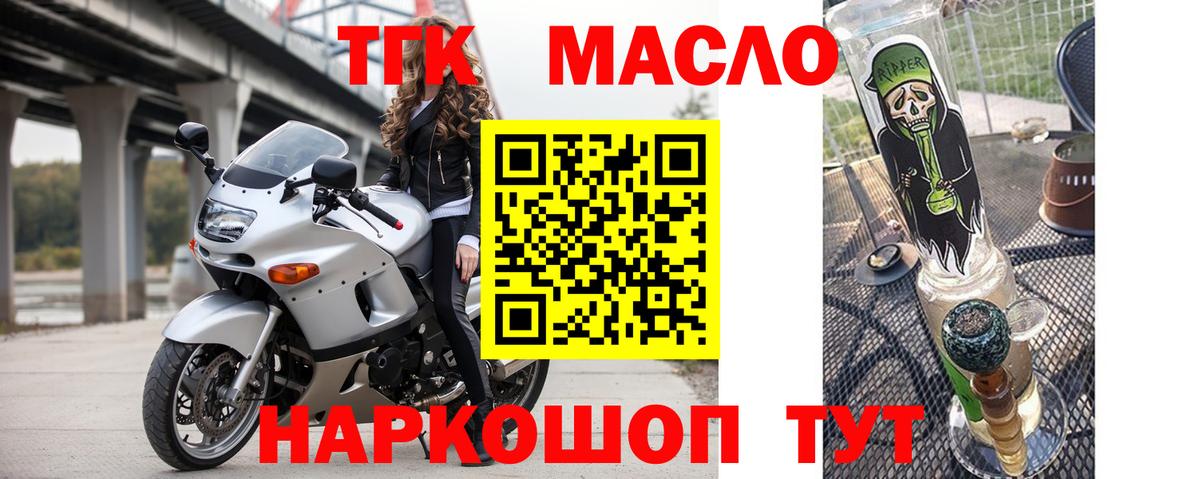 ТГК вейп с тгк Краснодар