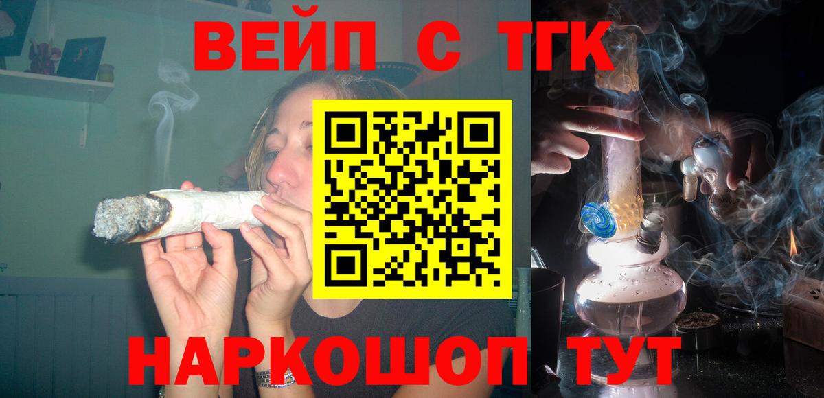 Краснодар  ТГК гашишное масло  магазин    Вход с VPN 