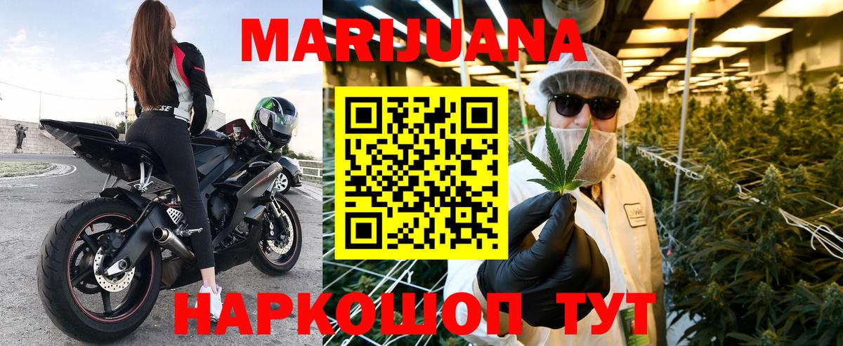 Краснодар  Марихуана White Widow  Вход с VPN  Конопля White Widow 